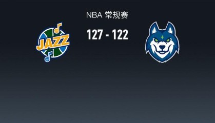 体育数据-NBA战报：爵士127-122逆转森林狼，基扬特-乔治43+3